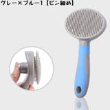 スリッカーブラシ 抜け毛 ムダ毛 | PlusNao | 詳細画像12