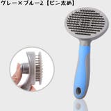 スリッカーブラシ 抜け毛 ムダ毛 | PlusNao | 詳細画像17