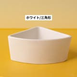 小動物用食器 フードボウル 置き型 | PlusNao | 詳細画像16 