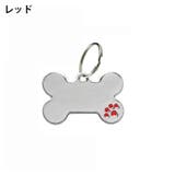 首輪用チャーム 2個セット ペット用品 | PlusNao | 詳細画像11
