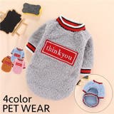 ペットウェア トレーナー もこもこ | PlusNao | 詳細画像1