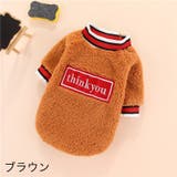 ペットウェア トレーナー もこもこ | PlusNao | 詳細画像3