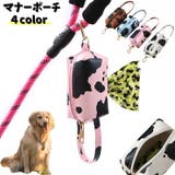 マナーポーチ うんち袋収納ポーチ お散歩ポーチ | PlusNao | 詳細画像1