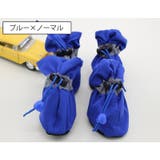 ドッグシューズ レインブーツ レインシューズ | PlusNao | 詳細画像9