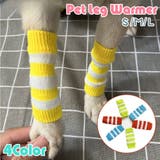 ペット用靴下 レッグウォーマー 同色4枚組 | PlusNao | 詳細画像1