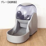 自動給餌器 自動給水器 犬用 | PlusNao | 詳細画像17