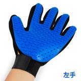 グルーミンググローブ ペット用品 手袋型ブラシ | PlusNao | 詳細画像13