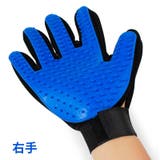 グルーミンググローブ ペット用品 手袋型ブラシ | PlusNao | 詳細画像14