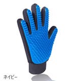 グルーミンググローブ ペット用品 手袋型ブラシ | PlusNao | 詳細画像15