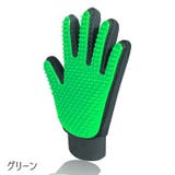 グルーミンググローブ ペット用品 手袋型ブラシ | PlusNao | 詳細画像16