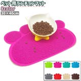 ペット用ランチョンマット フードマット フードボウルマット | PlusNao | 詳細画像1 