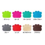 ペット用ランチョンマット フードマット フードボウルマット | PlusNao | 詳細画像12 