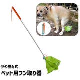 フン取り器 フンキャッチ 犬用 | PlusNao | 詳細画像1