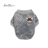 トレーナー ドッグウェア 犬用 | PlusNao | 詳細画像18