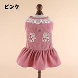 ペット用ワンピース Dカン ペットウェア | PlusNao | 詳細画像5 