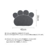 砂取りマット 猫用 ネコ | PlusNao | 詳細画像20