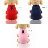 ペット用 犬の服 フリース | PlusNao | 詳細画像10 