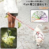 ペット用ゴミ袋ホルダー 犬 いぬ | PlusNao | 詳細画像1