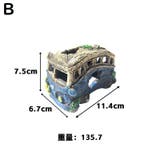 水槽用 オブジェ アクアリウム | PlusNao | 詳細画像17