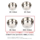 ペット用食器 フードボウル ケージ用 | PlusNao | 詳細画像10 