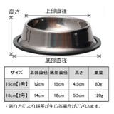 ペット用食器 餌入れ フードボウル | PlusNao | 詳細画像7