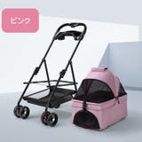 ペットカート 犬用 猫用 | PlusNao | 詳細画像15
