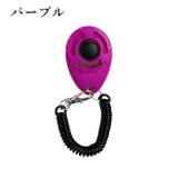 クリッカー 犬用 しつけ用品 | PlusNao | 詳細画像13 