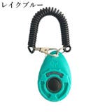 クリッカー 犬用 しつけ用品 | PlusNao | 詳細画像15 