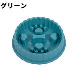 ペット用食器 フードボウル 早食い防止 | PlusNao | 詳細画像10 