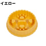 ペット用食器 フードボウル 早食い防止 | PlusNao | 詳細画像12 