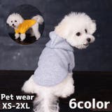 ペットウェア パーカー ペット服 | PlusNao | 詳細画像1