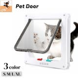 ペットドア 猫ドア キャットドア | PlusNao | 詳細画像1 