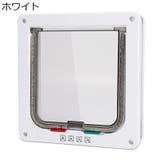 ペットドア 猫ドア キャットドア | PlusNao | 詳細画像4 