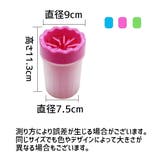足洗いカップ ペット用品 犬用品 | PlusNao | 詳細画像10 