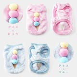 ドッグウエア 犬服 ペット服 | PlusNao | 詳細画像12 