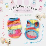 ドッグウエア 犬服 ペット服 | PlusNao | 詳細画像2 