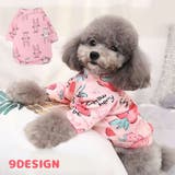 ペットウェア ドッグウェア 犬用 | PlusNao | 詳細画像1 