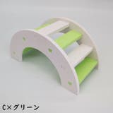 小動物用おもちゃ ブランコ シーソー | PlusNao | 詳細画像15