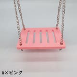 小動物用おもちゃ ブランコ シーソー | PlusNao | 詳細画像4