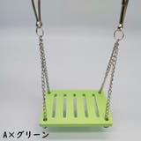 小動物用おもちゃ ブランコ シーソー | PlusNao | 詳細画像6