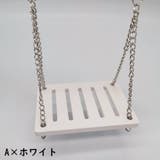 小動物用おもちゃ ブランコ シーソー | PlusNao | 詳細画像7