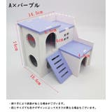 小動物用ハウス ハムスターハウス ハムスターケージ | PlusNao | 詳細画像5 