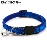 猫用首輪 カラー ペット用品 | PlusNao | 詳細画像10 