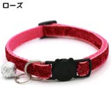 猫用首輪 カラー ペット用品 | PlusNao | 詳細画像11 