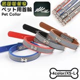 首輪 カラー 反射材 | PlusNao | 詳細画像1 