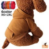 ドッグウェア 犬服 パーカー | PlusNao | 詳細画像1