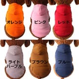 ドッグウェア 犬服 パーカー | PlusNao | 詳細画像17