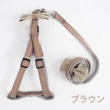 ハーネス リード 2点セット | PlusNao | 詳細画像11