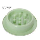 ペット用食器 フードボウル ペット | PlusNao | 詳細画像10