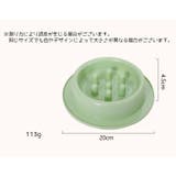 ペット用食器 フードボウル ペット | PlusNao | 詳細画像11